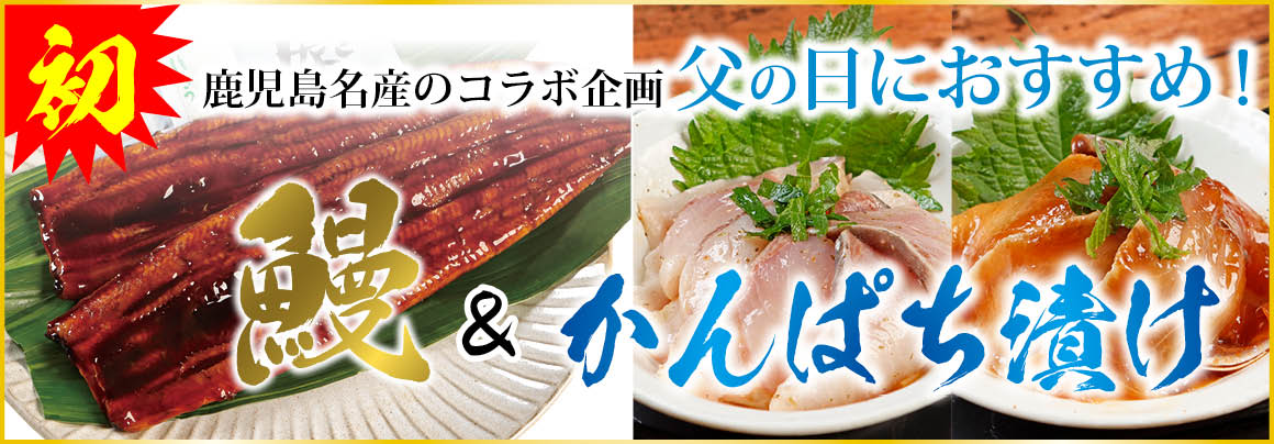 鹿児島名産コラボ企画