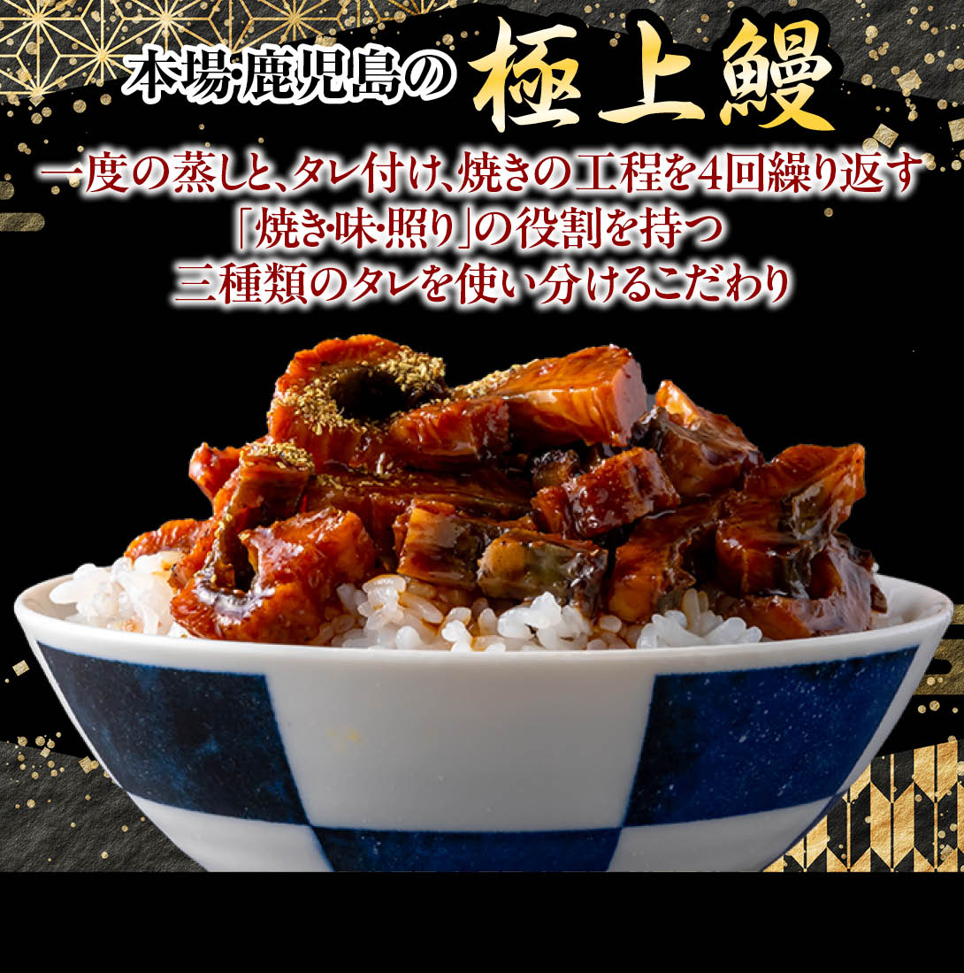 極上鰻