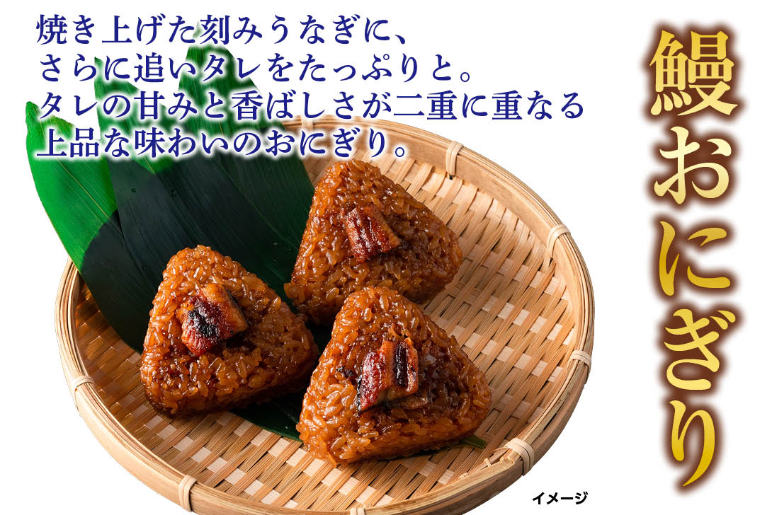 おにぎり