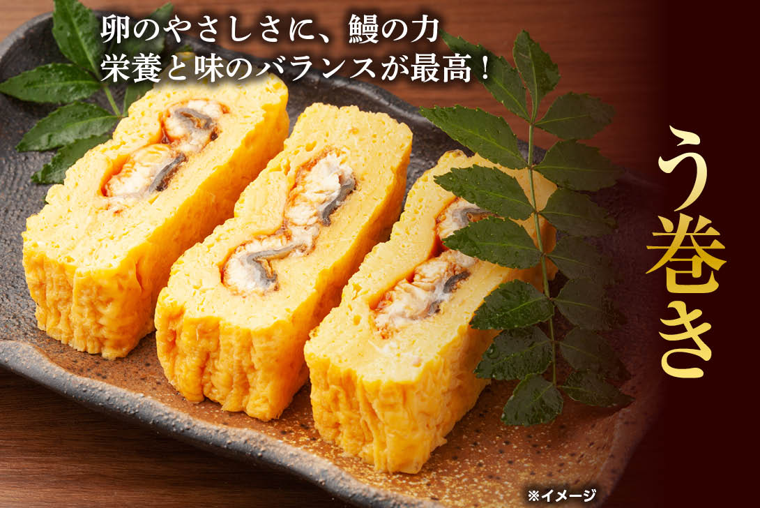 う巻き
