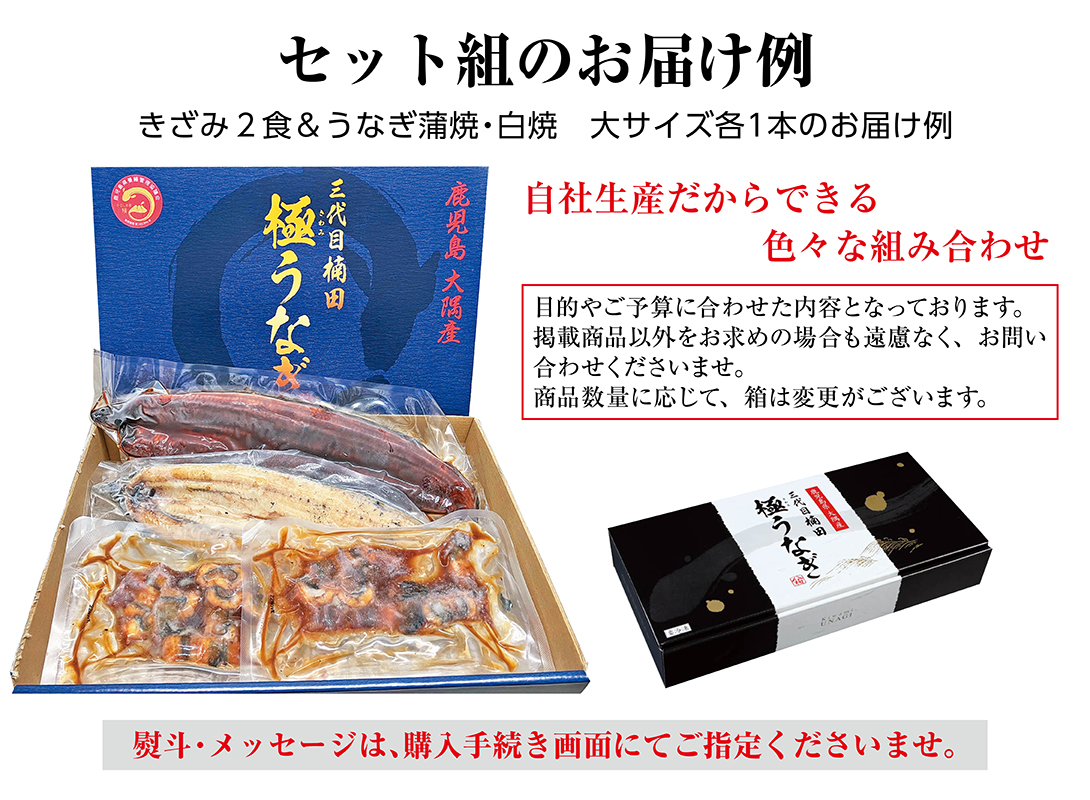 セット組のお届け例
